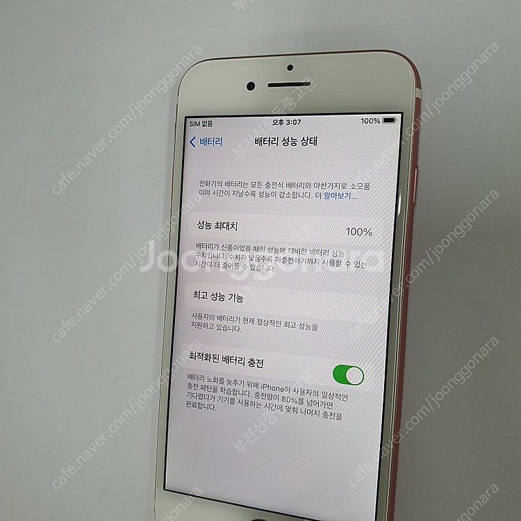197508 아이폰7 로즈골드 128기가 인스타 무잔상...--2
