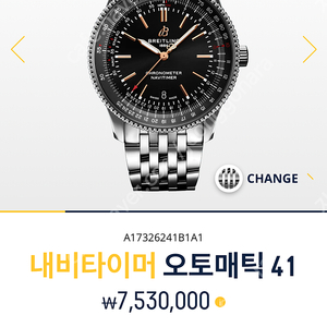 브라이틀링 네비타이머 41 논크로노 18k