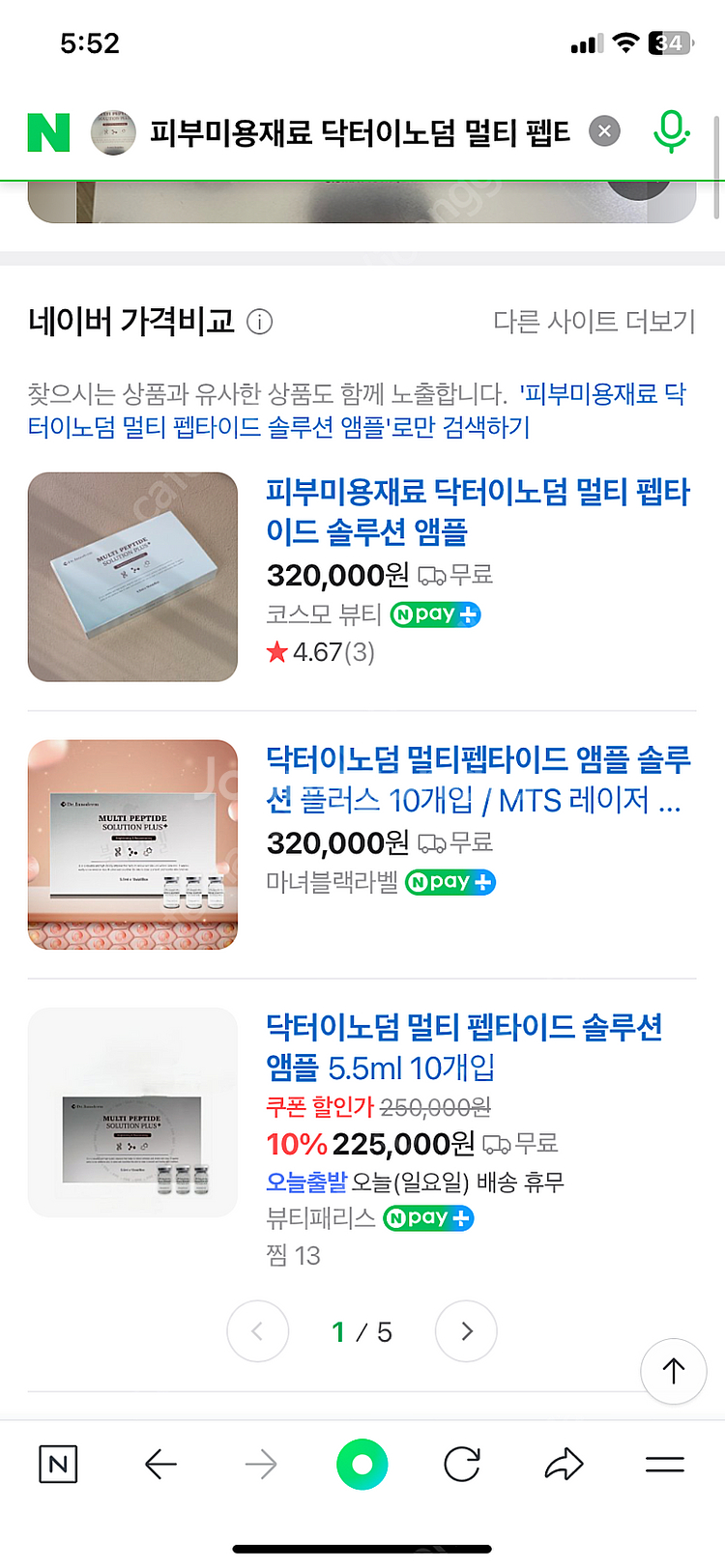 닥터이노덤 멀티 펩타이드 솔루션 앰플--0
