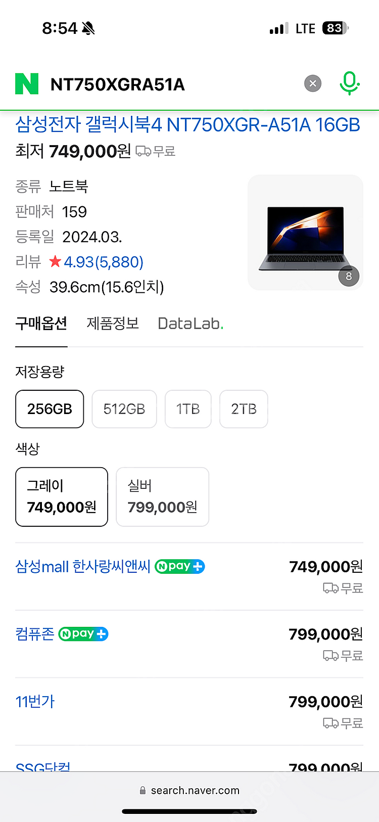 갤럭시북4 NT750XGR-A51A 16GB 그레이--3