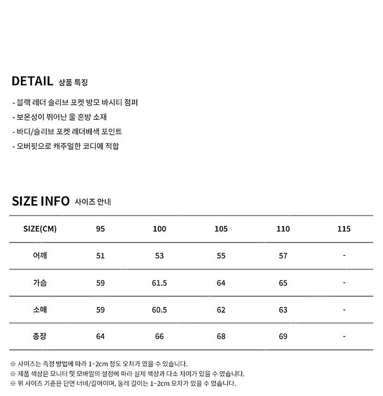 리버클래시 울 레더 바시티 자켓 블랙 팝니다--4