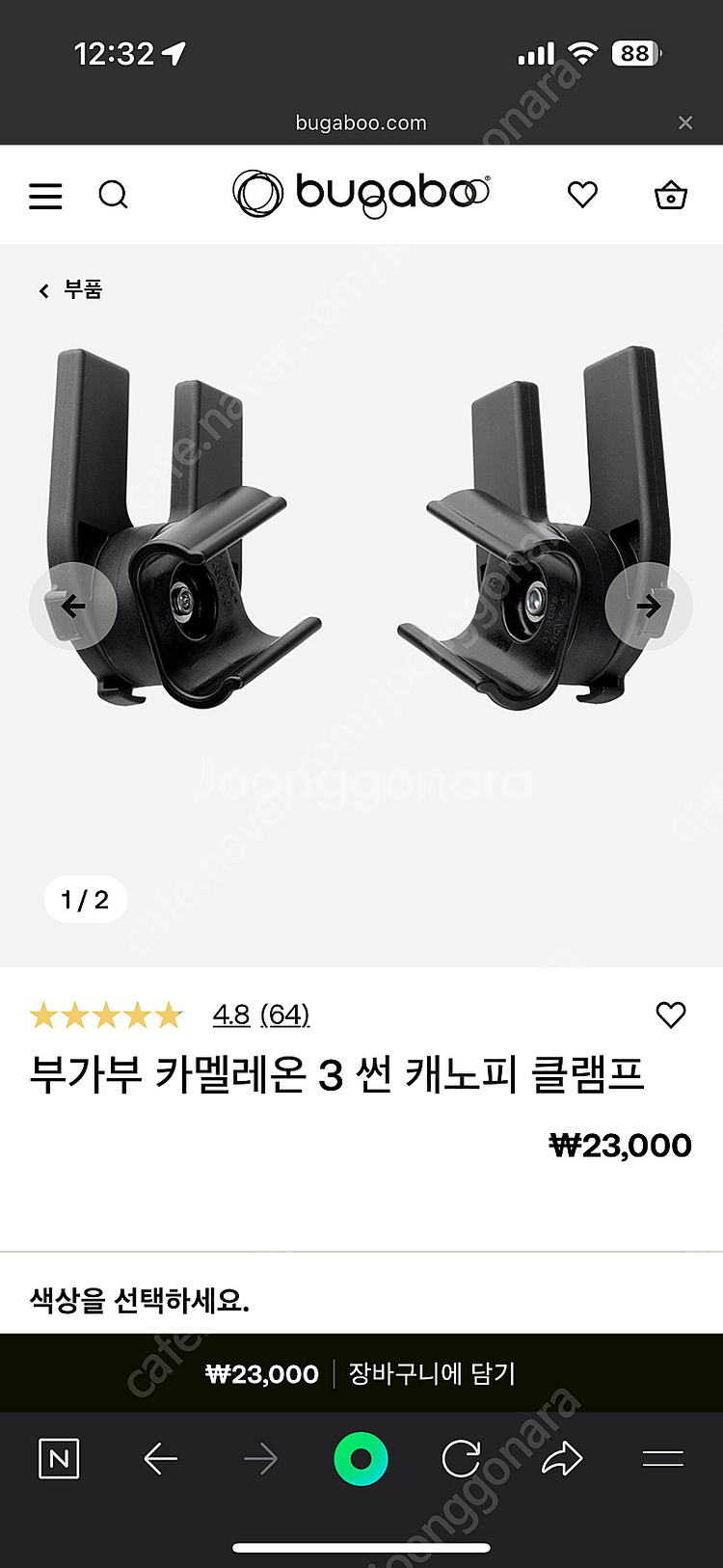 부가부 카멜레온3 와이어클램프--0