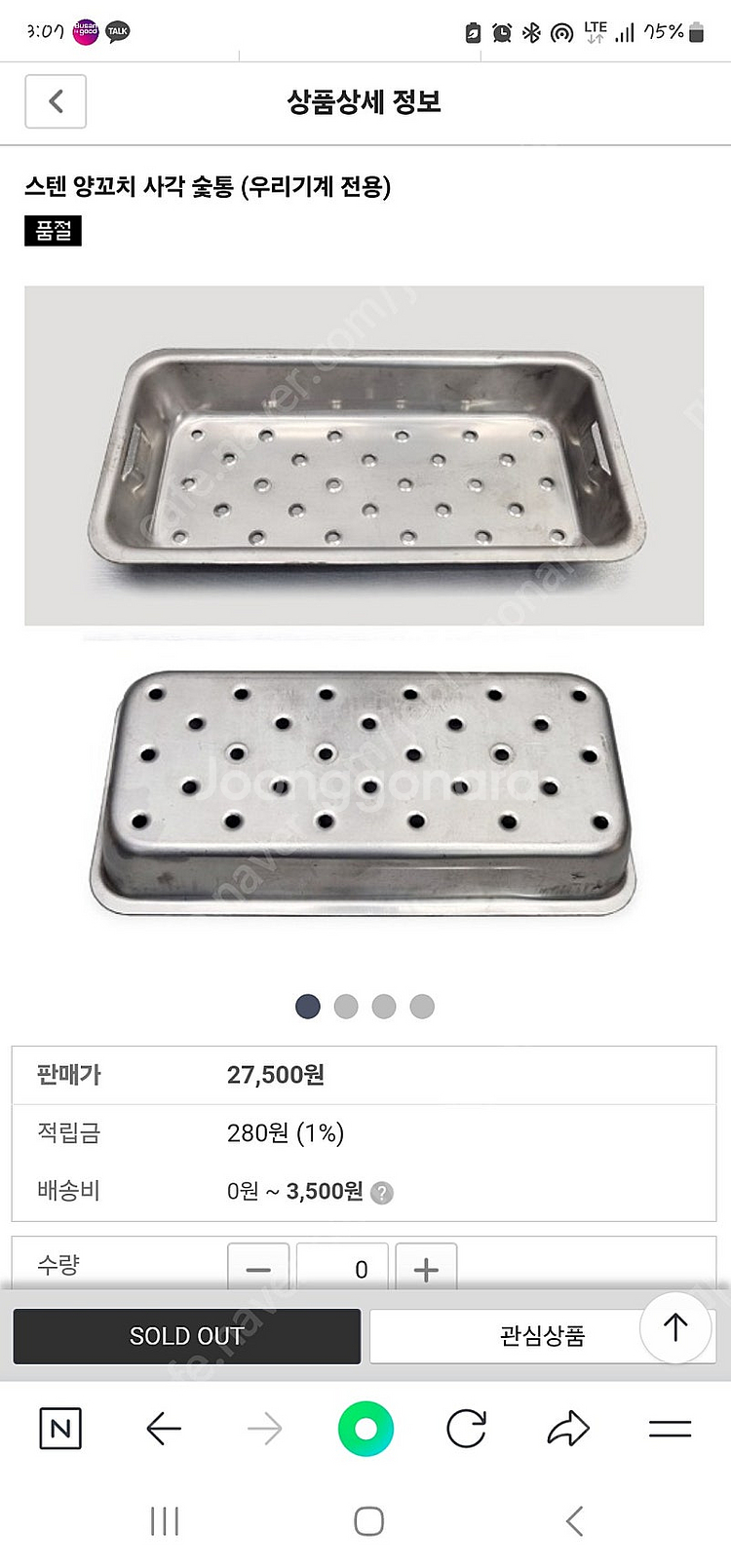 양꼬치 숯통 우리기계--0