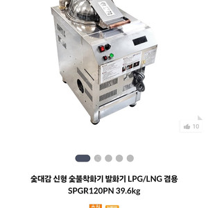 숯대감 숯불착화기 발화기 LPG/LNG 겸용 SPGR120PN 39.6kg