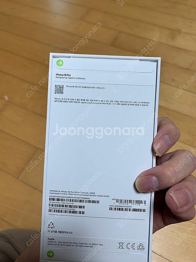 아이폰 프로16 화이트 티타늄 128기가 미개봉 자급제...--0