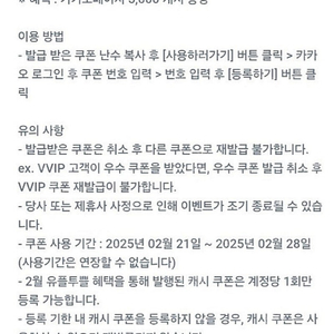 유플투쁠 카카오페이지 5000캐시 2500원(한 달에 1계정 1쿠폰 등록만 가능) 안심번호 문자주세요 바로 등록하실 분