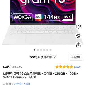 (미개봉)16Z90R-GA5VK 엘지 노트북 그램 16 스노우화이트