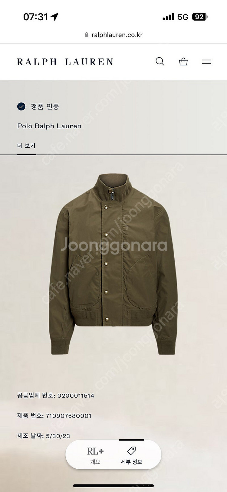 폴로 코튼 블렌드 덱 자켓 새상품 M--1