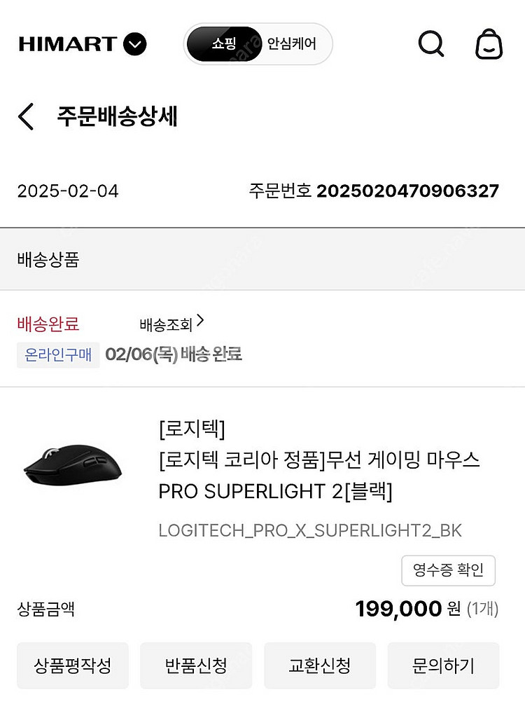 로지텍 지슈라2 블랙 미개봉 판매합니다--2