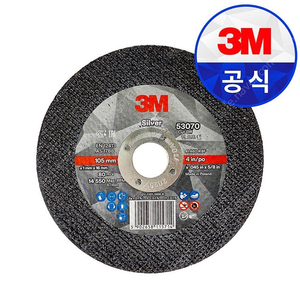 3M 절단석 50장 (그라인더 날)