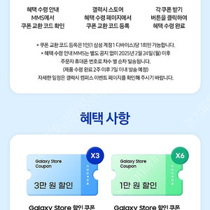 갤럭시 스토어 15만원 쿠폰팩 팝니다