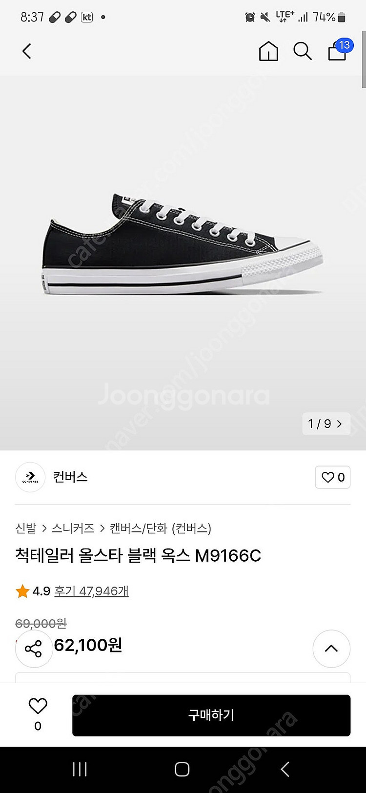 컨버스 로우 검정 285--1