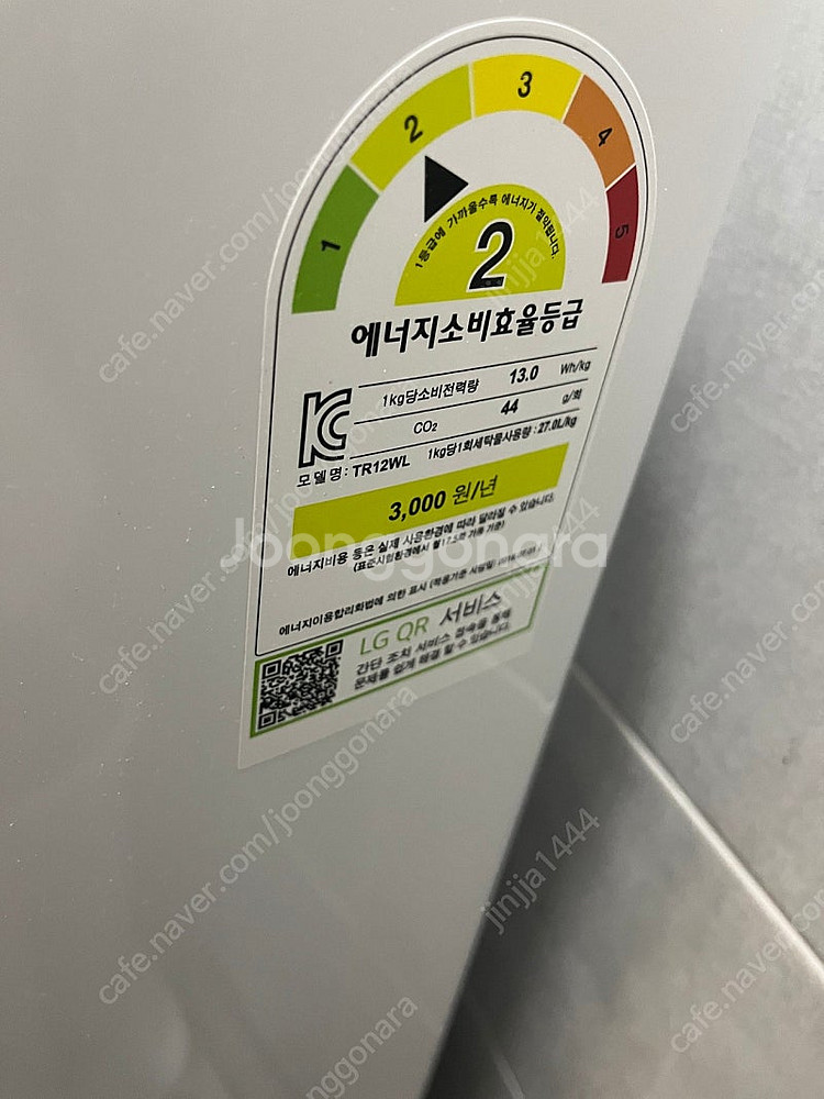 엘지 통돌이 세탁기 TR12WL--0