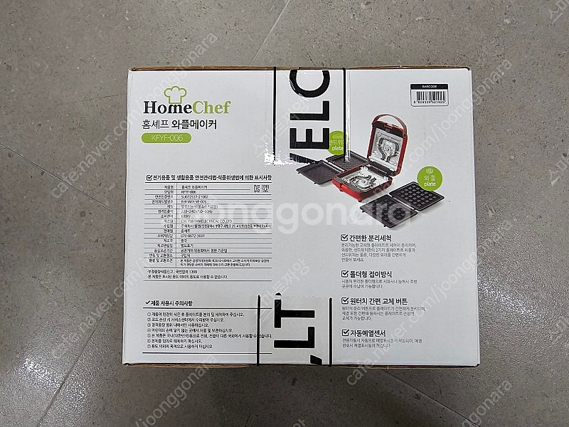 라면 포터 멀티 포터.홈쉐프 와플메이커.도무스 스테이크...--9