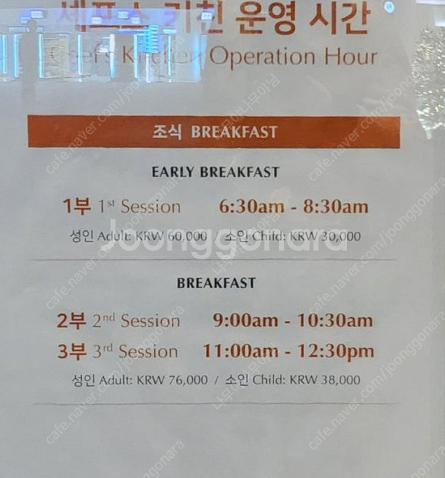 인스파이어 호텔 2부조식 포함 숙박권 양도합니다 (자녀...--4