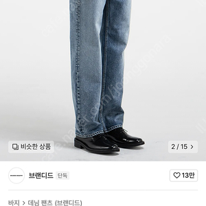 브랜디드 KURABO ROCKSTAR JEANS (34)