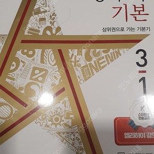 엘리하이 3학년1학기 수학,사회,과학 교재