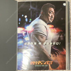 여태껏 모은 cgv 롯데시네마 영화 특전 포스터 판매