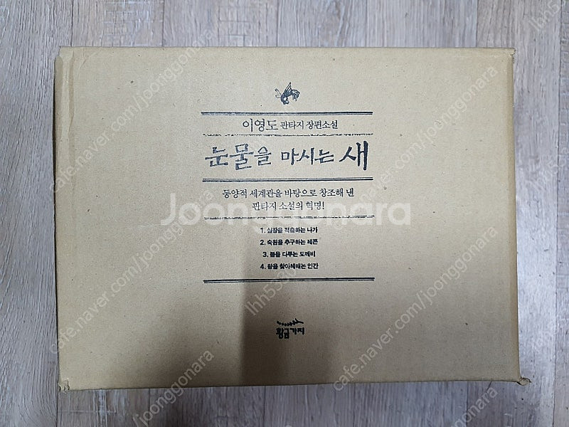 눈물을마시는새/ 소설소년탐정김전일/ 소설심령탐정야쿠모 ...--0