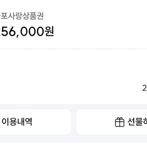 마포사랑상품권 5% 양도