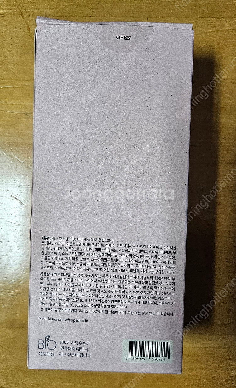 [새상품]휩드 호호벤더 비건 팩클렌저--5