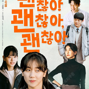 CGV 롯데시네마 메가박스 영화 예매 써니데이 그시절우리가좋아했던소녀3천/괜찮아5천/첫번째키스 패딩턴 괜찮아 퇴마록500일의썸머 캡틴아메리카6천/미키17 1만/IMAX 4DX14천