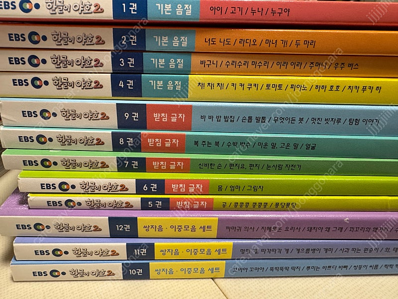 EBS 한글이야호2 총36권--1