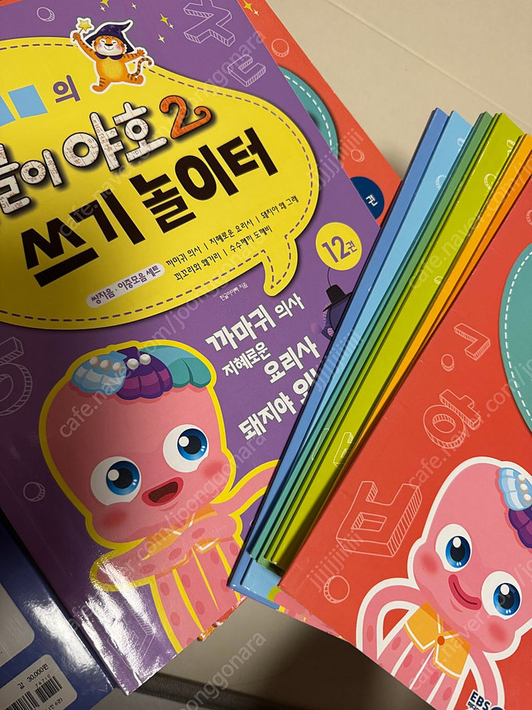 EBS 한글이야호2 총36권--3