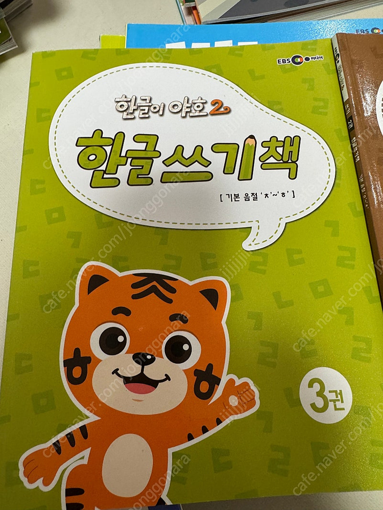 EBS 한글이야호2 총36권--5