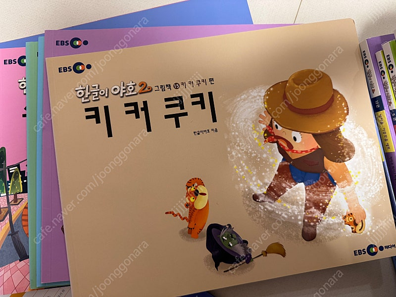 EBS 한글이야호2 총36권--9