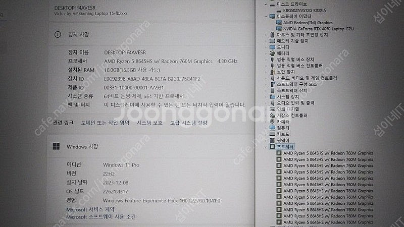 [판매]HP 최신 최신 라이젠 빅터스 게이밍 노트북/R...--6