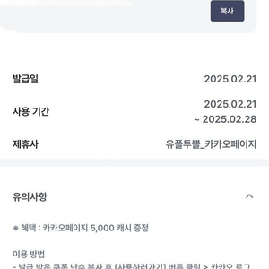 카카오페이지 5000원권 장당 3000원