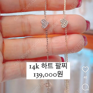 새상품 14k 로즈골드 팔찌