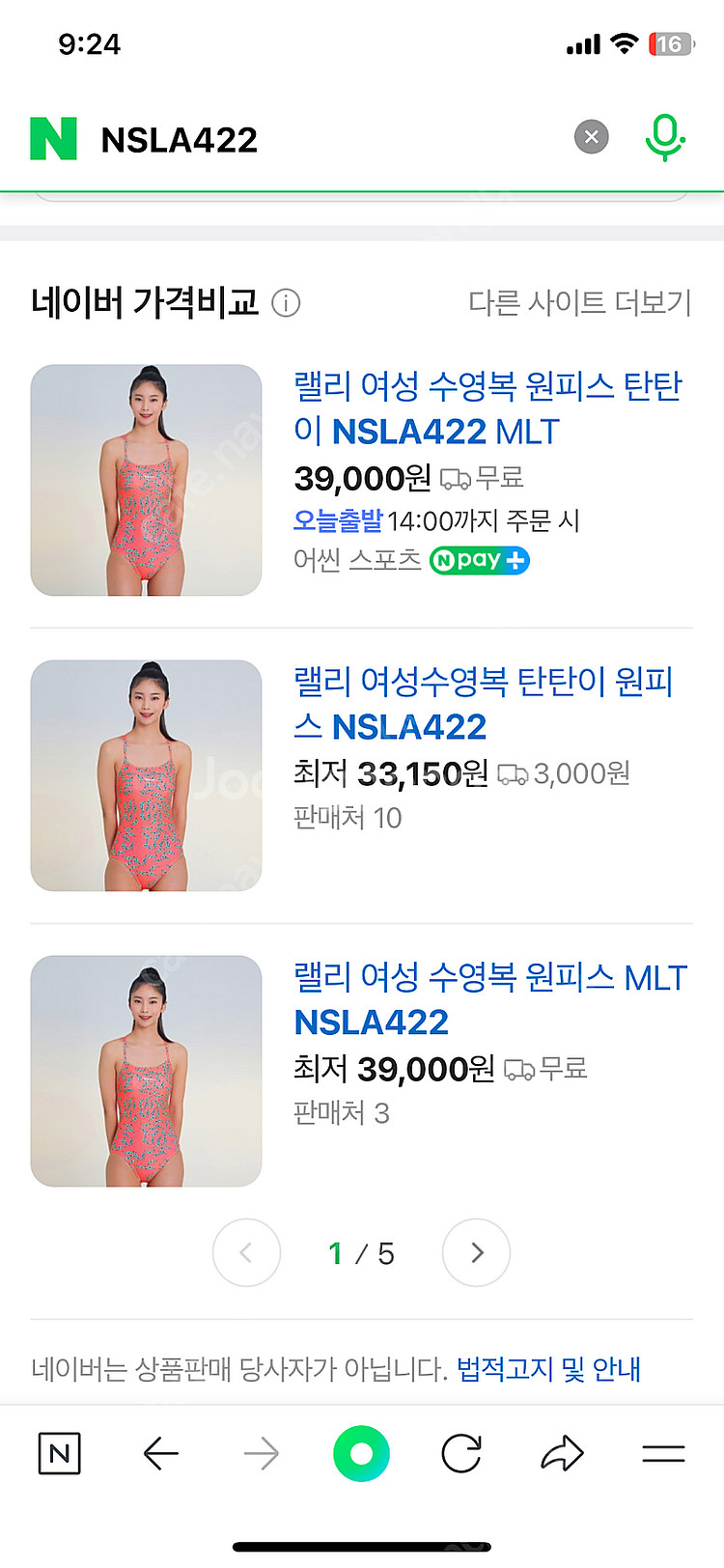 랠리 여성 실내 수영복 미입수품 90--1