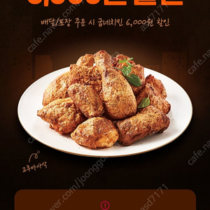 굽네 6천원 할인쿠폰 500원 3장 보유