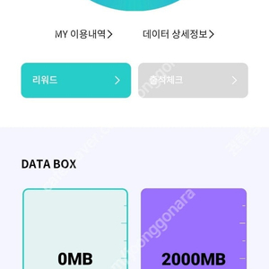 KT 데이터 2기가