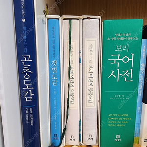 보리 국어사전 동,식물,갯벌,곤충 도감 일괄 5만원 택포