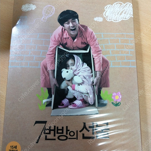 7번방의 선물 미개봉 DVD 팝니다