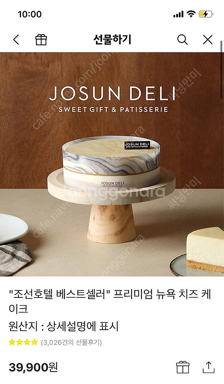 조선호텔 프리미엄 뉴욕 치즈케이크--0