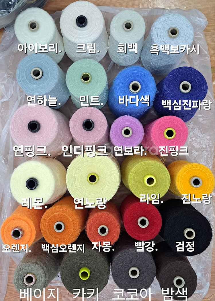 [APS 1~3합] 부드럽고 따뜻한 털실 약 500그람...--1
