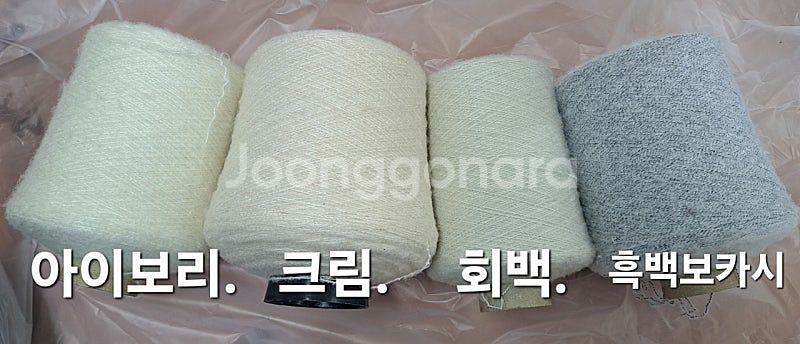 [APS 1~3합] 부드럽고 따뜻한 털실 약 500그람...--2