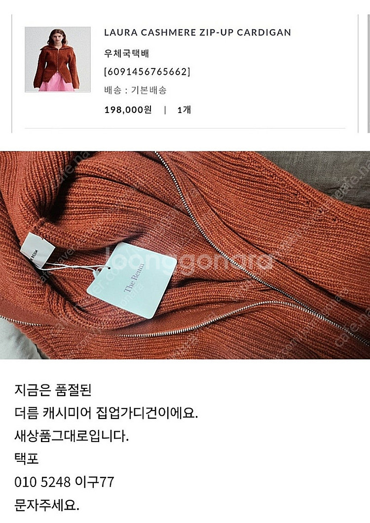 더름 the reum 집업가디건--0