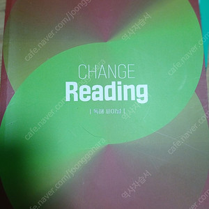 Change reading 독해파이넌