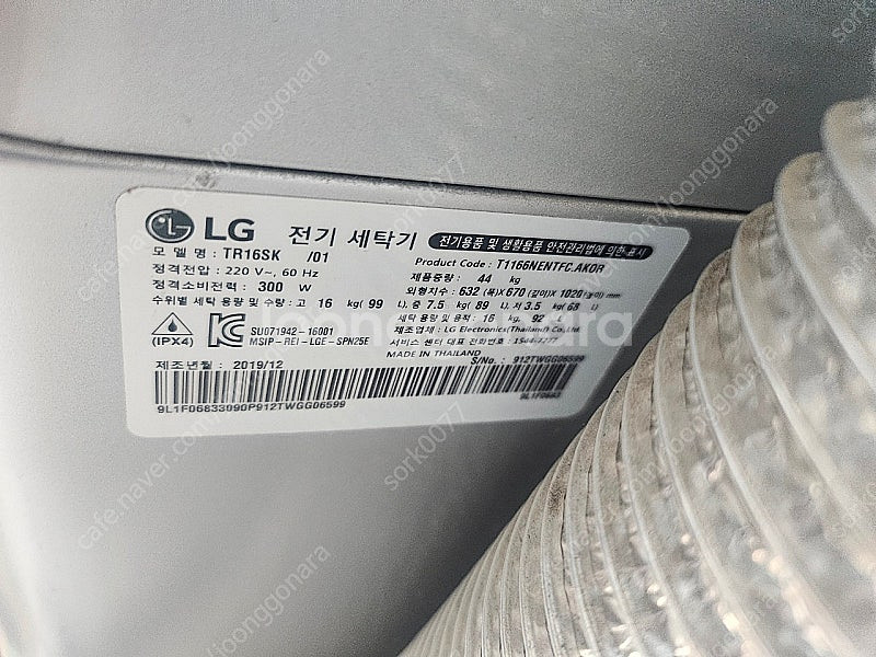 LG통돌이세탁기 16KG 품명 Tr16sk 15만원--2