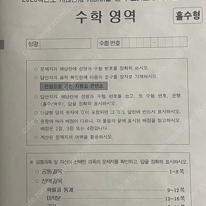 시대인재 서바이벌 2025 수학