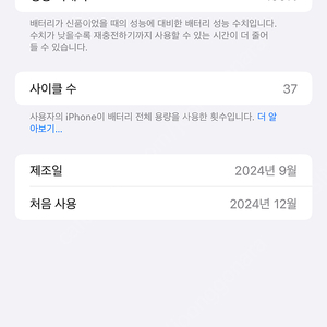 아이폰16 프로맥스 네츄럴 티타늄