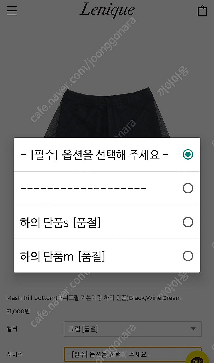 (반택포) 르니끄 폴웨어 매쉬프릴 하의 크림 m--2
