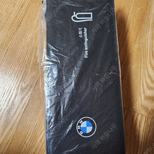 새상품) BMW 소화기 정품