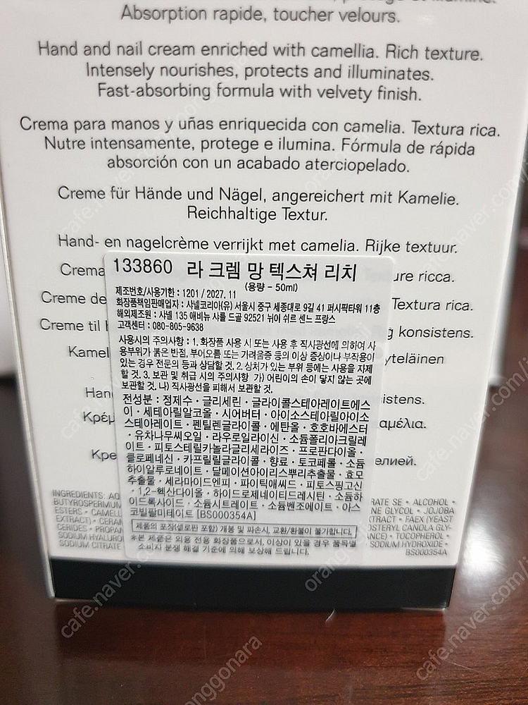 샤넬 핸드크림 (미개봉 새제품)--1