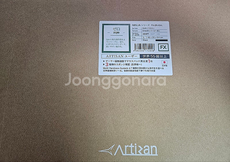 아티산 제로 L Size XSOFT 블랙 미개봉--0